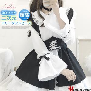 ロリータワンピース レディース ハロウィン ロリータ服