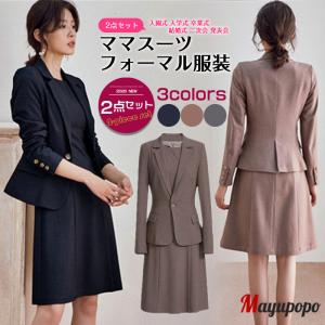 ママスーツ レディース フォーマル 2点セット 母親