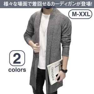 カーディガン ニット メンズのおすすめランキング カーディガン メンズ ロング丈 カーディガン 長袖 ニットカーディガン 無地 アウター 羽織 トップス ニットコート ニット 秋冬 セーター 編み タートル