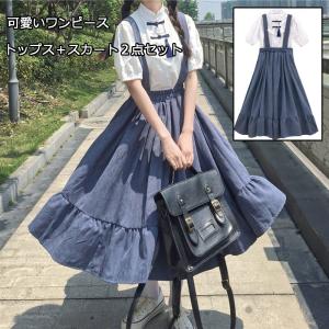 ワンピースレディース　トップス＋サロペット　スカート　クラシカル清純可愛い半袖ワンピースセーラー服 森ガール系セーラー風夏日常ワンピース