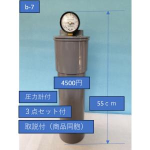 b-4 ボール4個用 テニスボール再生圧力保圧空気圧維持回復装置テニス