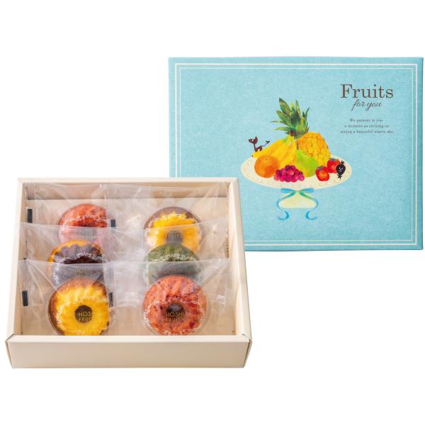 ホシフルーツ 果実のミニョン・ド・クグロフ 6個 送料無料 香典返し 法事のお返し お菓子 2500...