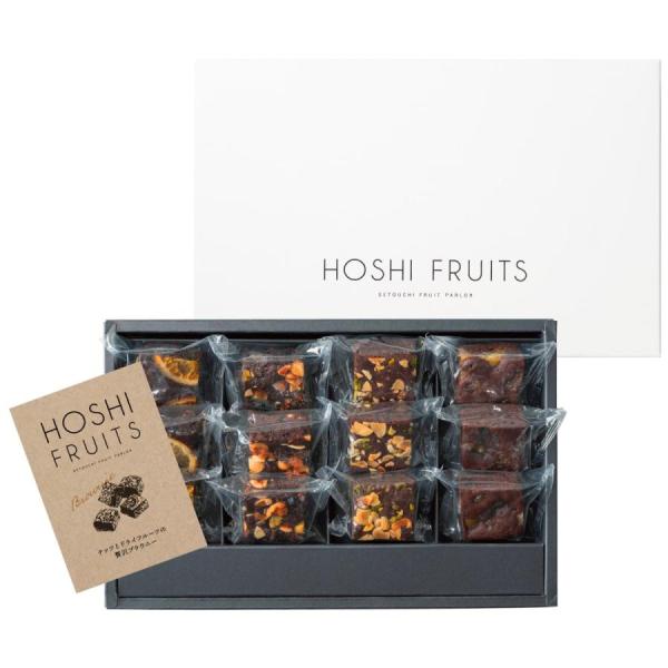 ホシフルーツ ナッツとドライフルーツの贅沢ブラウニー 12個 送料無料 香典返し 法事のお返し おし...