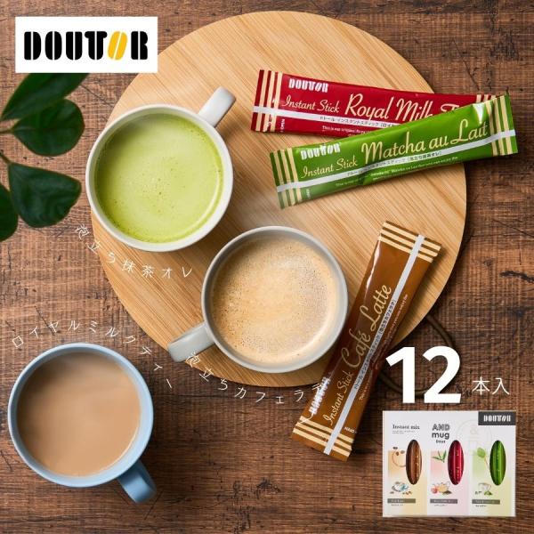 ドトールコーヒー インスタントミックスセット 12本 送料無料 法事のお返し 法事返礼品 香典返し ...