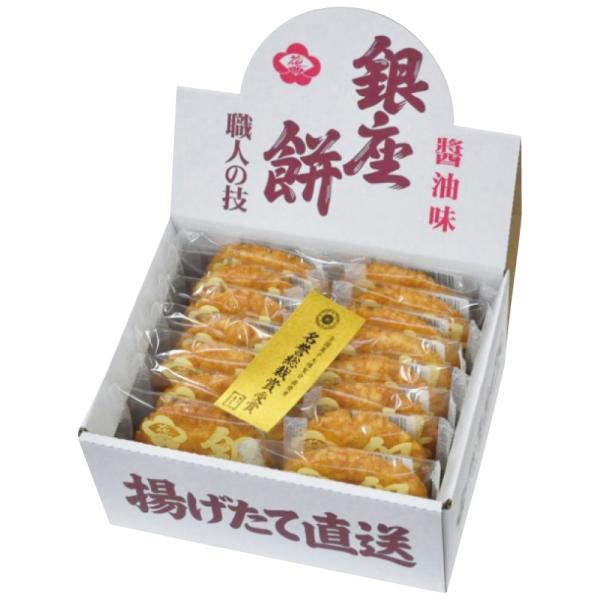 父の日 プレゼント お中元ギフト 和菓子 せんべい 大判 個包装 箱入 ギフト 2500円 送料無料...