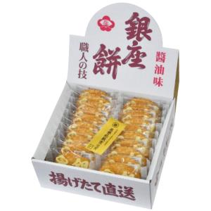 父の日 プレゼント お中元ギフト 和菓子 せんべい 大判 個包装 箱入 ギフト 3000円 送料無料...