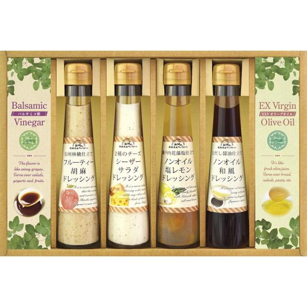 飛騨高山ファクトリー すこやかドレッシングとオリーブオイル＆ビネガー 送料無料 内祝い ドレッシング...