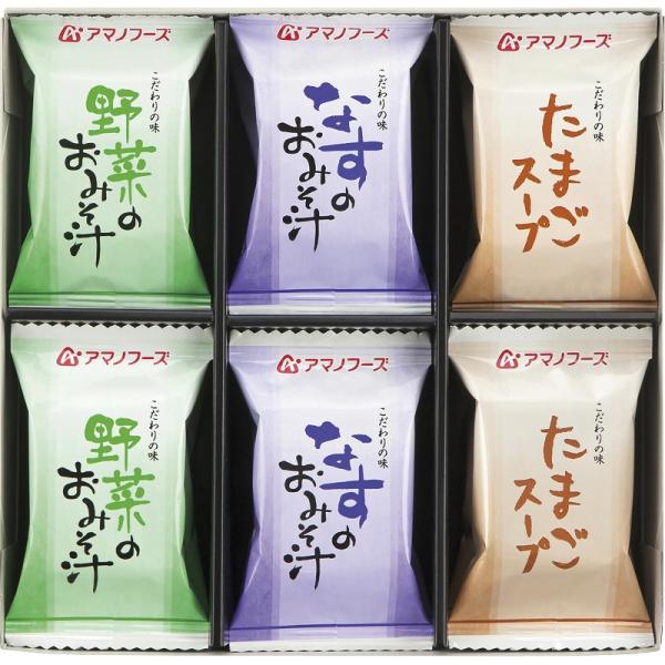 送料無料 フリーズドライ 味噌汁 スープ 個包装 詰め合わせ アマノフーズ 味わいづくしギフト 12...