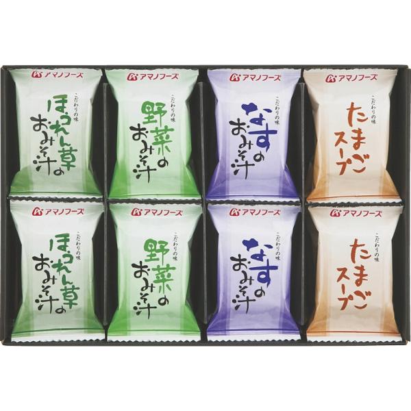 送料無料 フリーズドライ 味噌汁 スープ 個包装 詰め合わせ アマノフーズ 味わいづくしギフト 16...