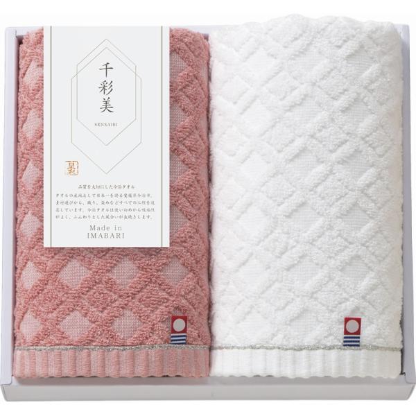 今治タオル 千彩美 フェイスタオル2P 日本製 綿100％ 28×75cm 2枚 紅白 タオルセット...