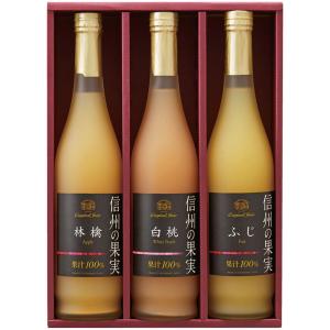 りんご村からのおくりもの 信州の果実 ジュースセット 送料無料 香典返し 内祝い 入学 入園 新築 ...