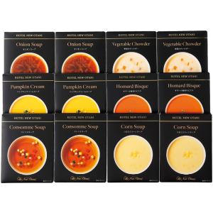 ホテルニューオータニ レトルトスープセット 送料無料 法事のお返し 香典返し 満中陰志 出産 結婚 ...