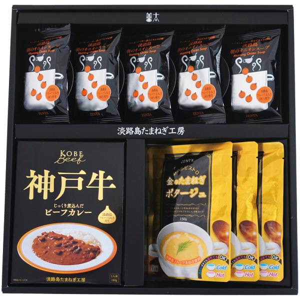 淡路島たまねぎ工房 フルーツ玉ねぎスープ・カレーセットＡ 送料無料 香典返し 内祝い お祝い お返し...