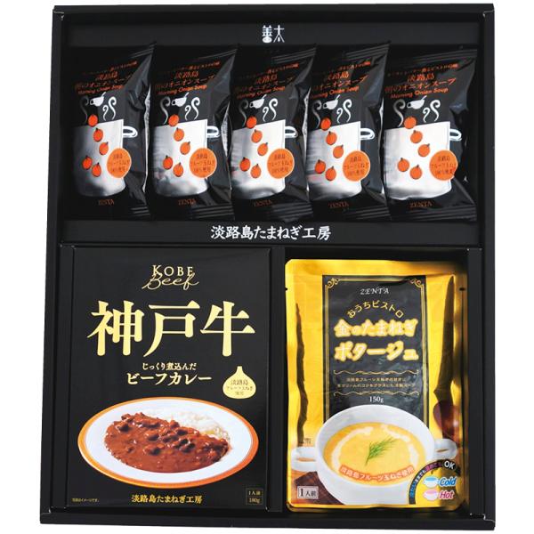 淡路島たまねぎ工房 フルーツ玉ねぎスープ・カレーセットＢ 送料無料 香典返し 内祝い お祝い お返し...