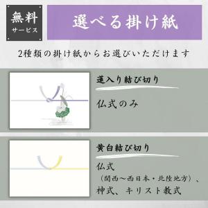 香典返し専用 三味逸撰 こだわり味海苔詰合せ ...の詳細画像2