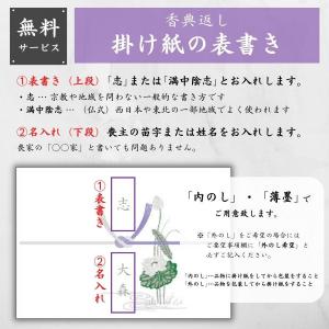 香典返し専用 三味逸撰 こだわり味海苔詰合せ ...の詳細画像3
