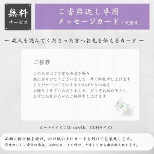 香典返し専用 三味逸撰 こだわり味海苔詰合せ ...の詳細画像5