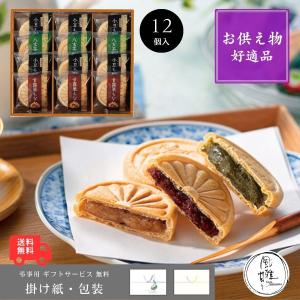 お供え お菓子 四十九日 お供え物 和菓子 最中 個包装