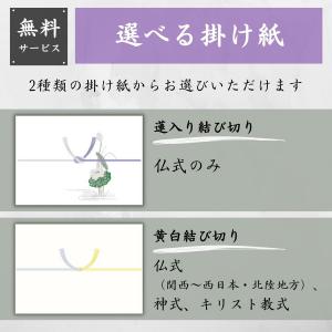 法事のお返し専用 カタログギフト 舞心 まいこ...の詳細画像4