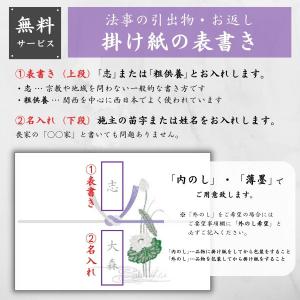 法事のお返し専用 カタログギフト 舞心 まいこ...の詳細画像5
