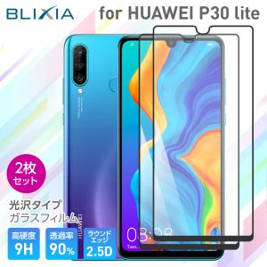 期間限定 【BLIXIA】 2枚入り Huawei P30 lite 光沢タイプの9Hガラス保護フィルム 液晶画面専用 フルサイズ 硬度9H 画面割れ防止 破損防止