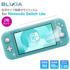 2枚入り Switch Lite スイッチライト フィルム 日本製素材使用 光沢タイプの9Hガラス保護フィルム 硬度9H 保護シート 画面割れ防止