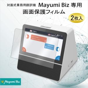 翻訳機 半永久使用可能 グローバルデータSIM付 Mayumi公式 次世代AI
