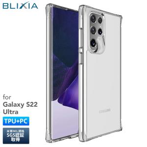 BLIXIA Galaxy S22 Ultra TPU+PC 保護ケース 米軍MIL規格SGS認証取得 3ｍから落下試験 52回破損なし 耐衝撃 Qi急速充電対応 バンパーケース