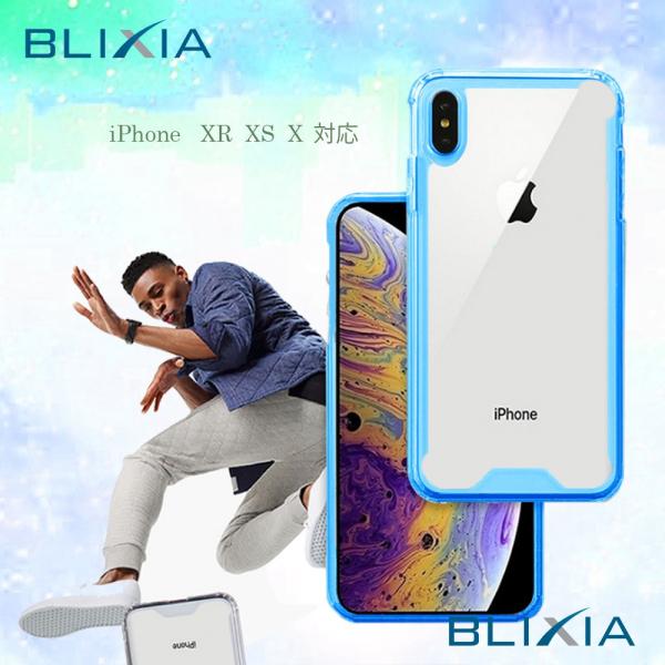 【アウトレット】BLIXIA iPhone XR iPhone XS/X カラークリアケース 保護ケ...