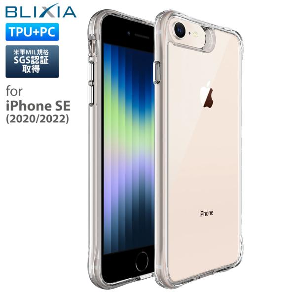 BLIXIA iPhone SE(2022 2020) / iPhone8 TPU+PC 保護ケース...