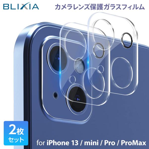 カメラレンズ保護フィルム ブリシア 2枚組 iPhone 13 13mini 13Pro 13Pro...