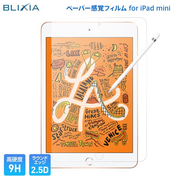 BLIXIA公式 【BLIXIA】 iPad mini iPad mini 7.9インチ 第4世代 ...