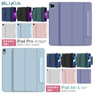 BLIXIA Apple iPad ケース マグネット吸着 ipad 10.9 第10世代 iPad Pro 12.9 第4世代 第5世代 iPad Pro 11 第2世代 iPad Air 5 Air 4 第5世代 第4世代｜眞由美