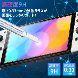 Switch 有機ELモデル対応 ブルーライト...の詳細画像2