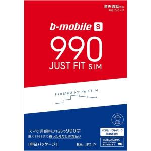 日本通信 SIM「ドコモ／ソフトバンクより選択」b-mobile