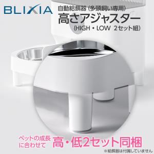 自動給餌器 継ぎ脚 滑り止め シリコンゴム 自...の詳細画像1