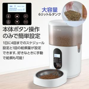 給餌器 猫 犬 ネコ イヌ 自動餌やり機 自動...の詳細画像2