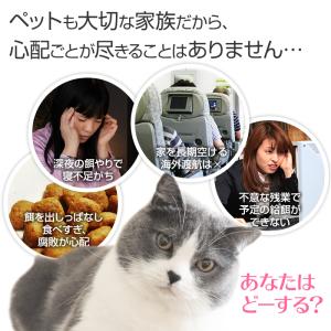 猫 自動給餌器 犬 2匹 タイマー式 ペットフ...の詳細画像1