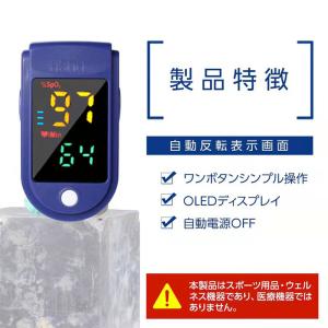 血中酸素濃度計 酸素飽和度計 脈拍計 心拍計 ...の詳細画像3