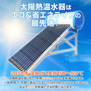 太陽熱温水器 真空管の商品一覧 通販 Yahoo ショッピング