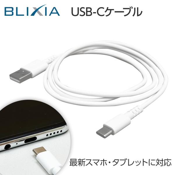 usbケーブル USB Type-C 1m スマホ 充電 Type-C 充電器 Android  ケ...