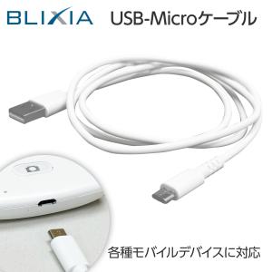 micro USBケーブル Android用 1m スマホ 充電 データ転送　マイクロUSBケーブル スマホ充電ケーブル 短い爆買