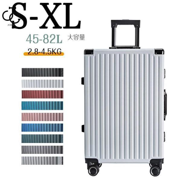 スーツケース トランク TSAロック 軽量 S-XLサイズ アルミフレーム おしゃれ 大容量 トラベ...