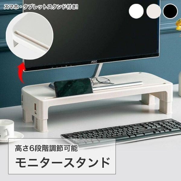 モニタースタンド 高さ調節 ディスプレイスタンド キーボードスタンド パソコンラック パソコン スタ...