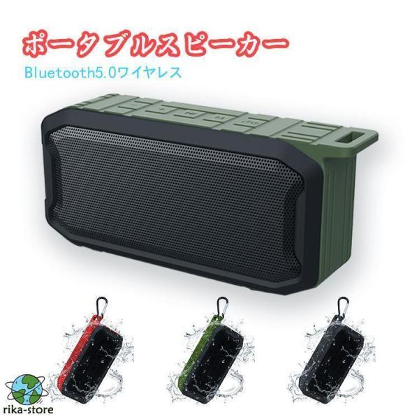 スピーカー Bluetooth ブルートゥース IPX7防水 高音質 マイク付き おしゃれ 大音量 ...
