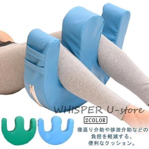 寝返り 介助クッション U字型 ライトターン 介護 床ずれ 防止 寝具 介護用品 体位 変換 補助クッション 足 枕 まくら 回転 クッション 床ずれ