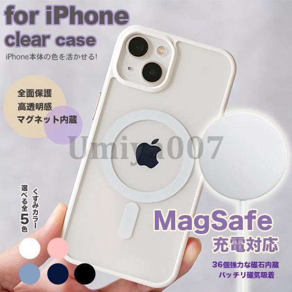 スマホケース クリア iPhone13 mini 14 SE3 ケース iface型 MagSafe...