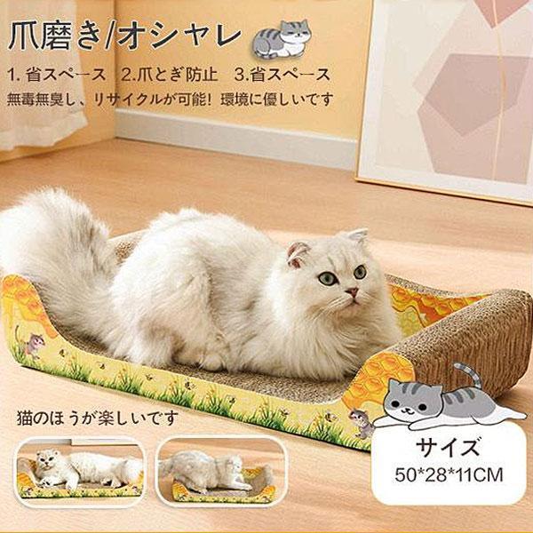 爪とぎ 猫 爪研ぎ 可愛い 爪とぎ防止 爪とぎハウス ダンボール 猫用品 おもちゃ 爪とぎソファ ベ...