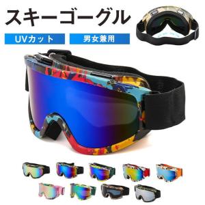 スノーボード スキー スキーゴーグル ユニセックス 登山 釣り スポーツ 運動 高品質 メガネ 迷彩 紫外線カット 防風 ミリタリー カラフル｜mayumicrystal