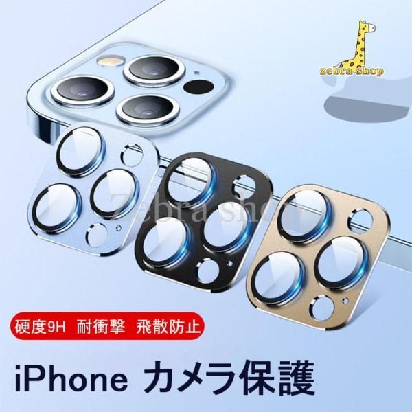 iPhone12Pro Max 保護 ガラスフィルム アイフォン 12 ミニ プロ マックス 硬度9...